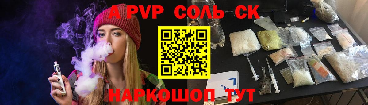 Альфа ПВП мука Аргун