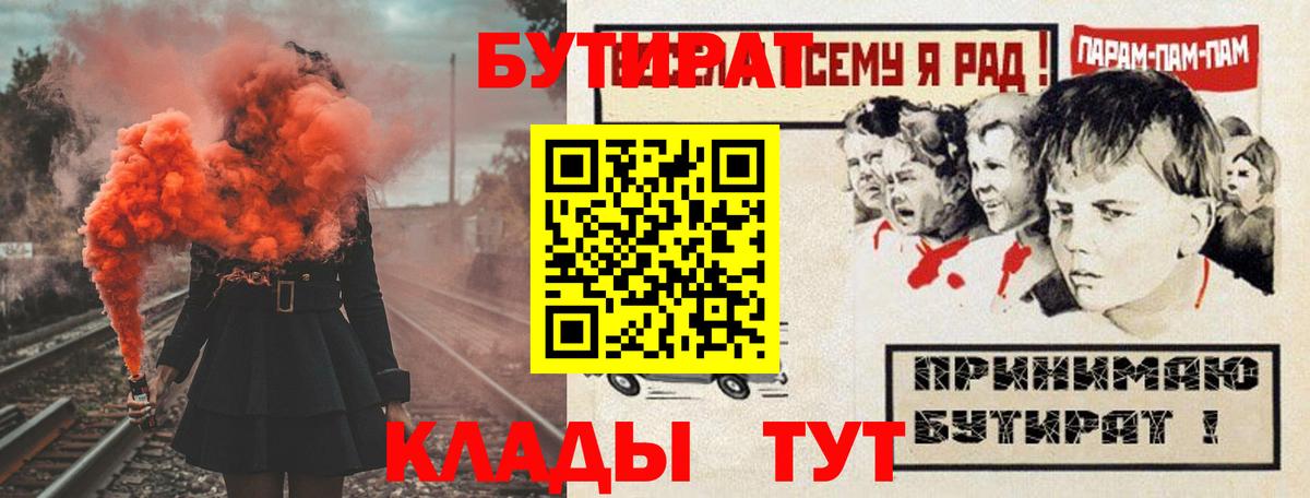 БУТИРАТ буратино  Вход с VPN  Аргун 