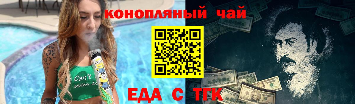Аргун  Еда ТГК конопля  Вход с VPN 