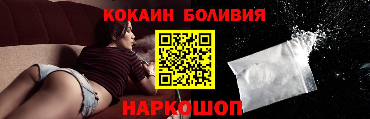 КОКАИН Перу  Вход с VPN  где продают наркотики  Cocaine VHQ  Аргун 