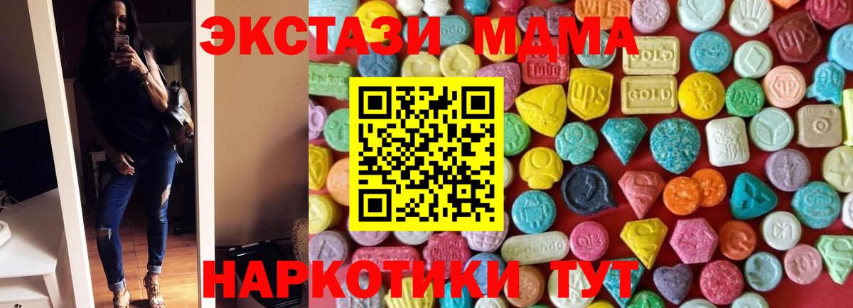 Экстази Дубай  ЭКСТАЗИ  Аргун  Вход с VPN  Экстази Philipp Plein 