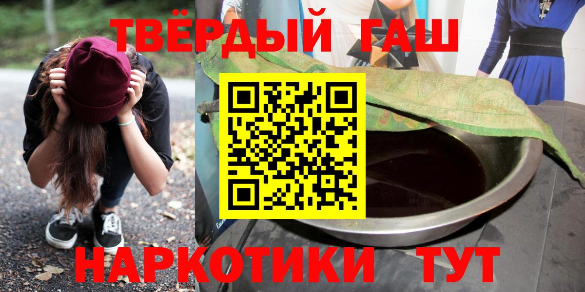 Гашиш хэш Аргун