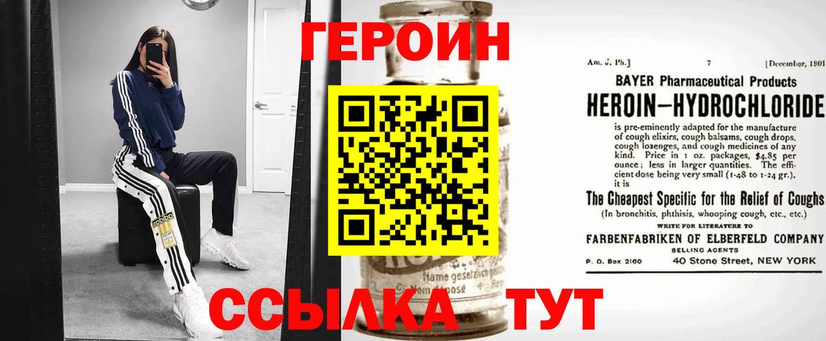 Героин герыч  Героин  Аргун  Вход с VPN 