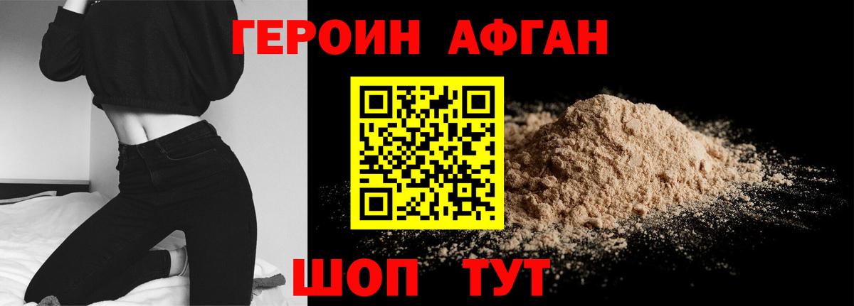 Героин герыч Аргун