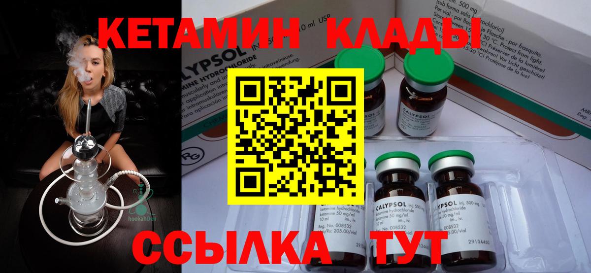 Кетамин VHQ  Вход с VPN  КЕТАМИН ketamine  Аргун 