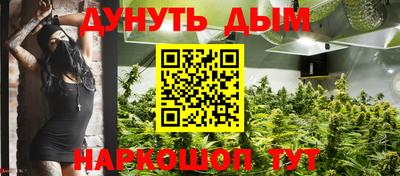 каннабис Усть-Илимск