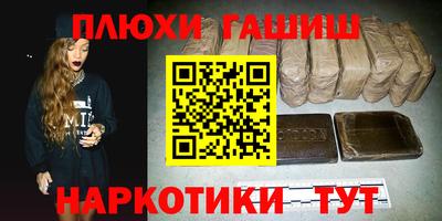 спайс Уссурийск