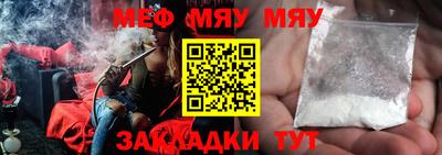 мяу мяу мука Усть-Джегута