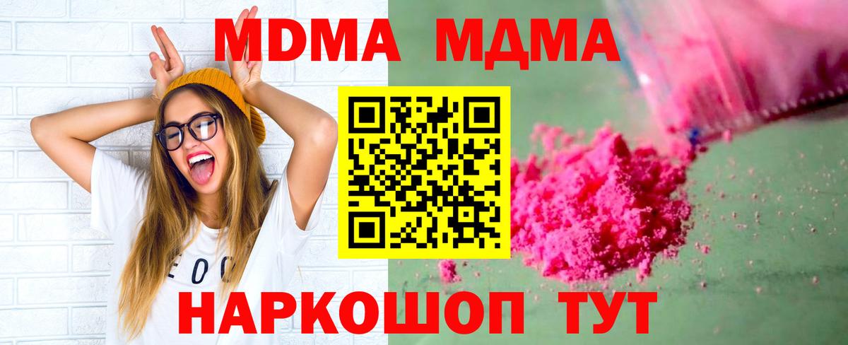 МДМА Molly  Вход с VPN  МДМА Molly  МДМА  Аргун 