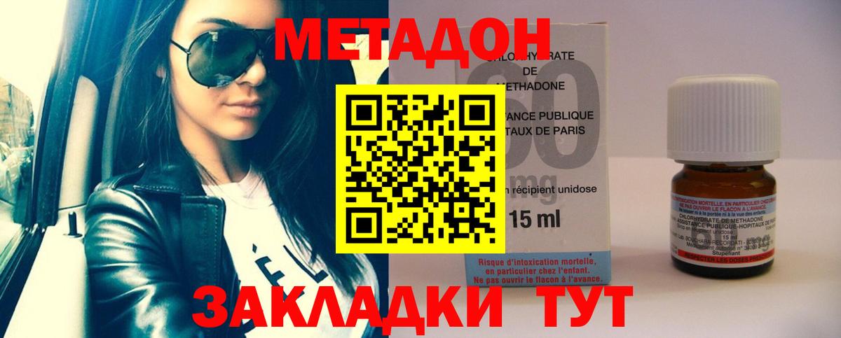 сайты даркнета телеграм  Метадон мёд  Аргун  Вход с VPN  МЕТАДОН кристалл 