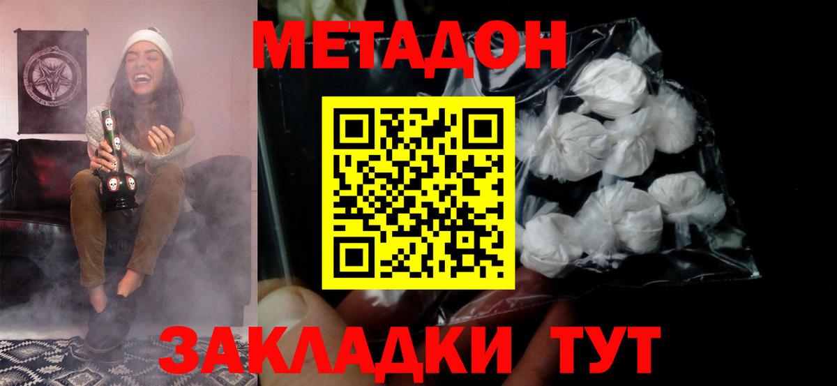 Метадон methadone Аргун