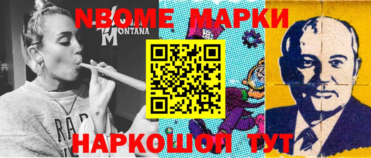 Аргун  Марки N-bome  Вход с VPN  как найти наркотики  Марки N-bome 1,5мг 