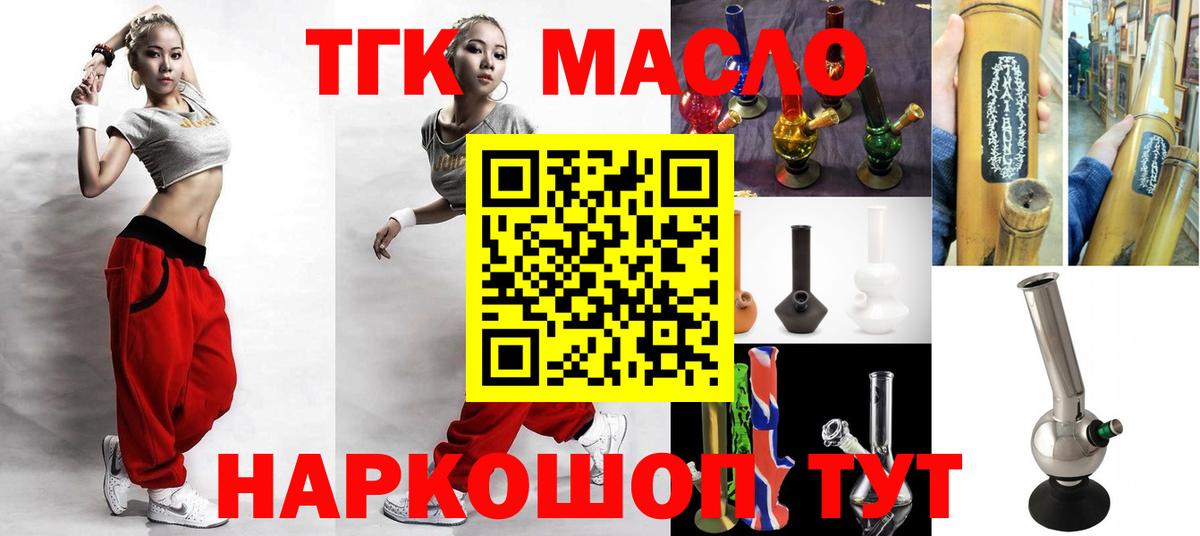 ТГК вейп с тгк  Вход с VPN    онион  Аргун  ТГК Wax 
